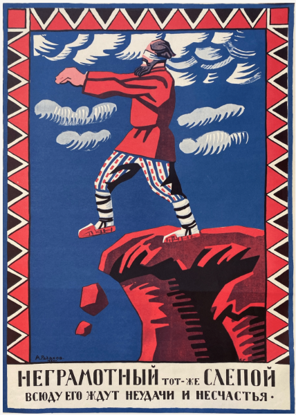 1975 Vintage Retro Russian Communist USSR USSR CCCP Education History Poster - Downloadable PDF