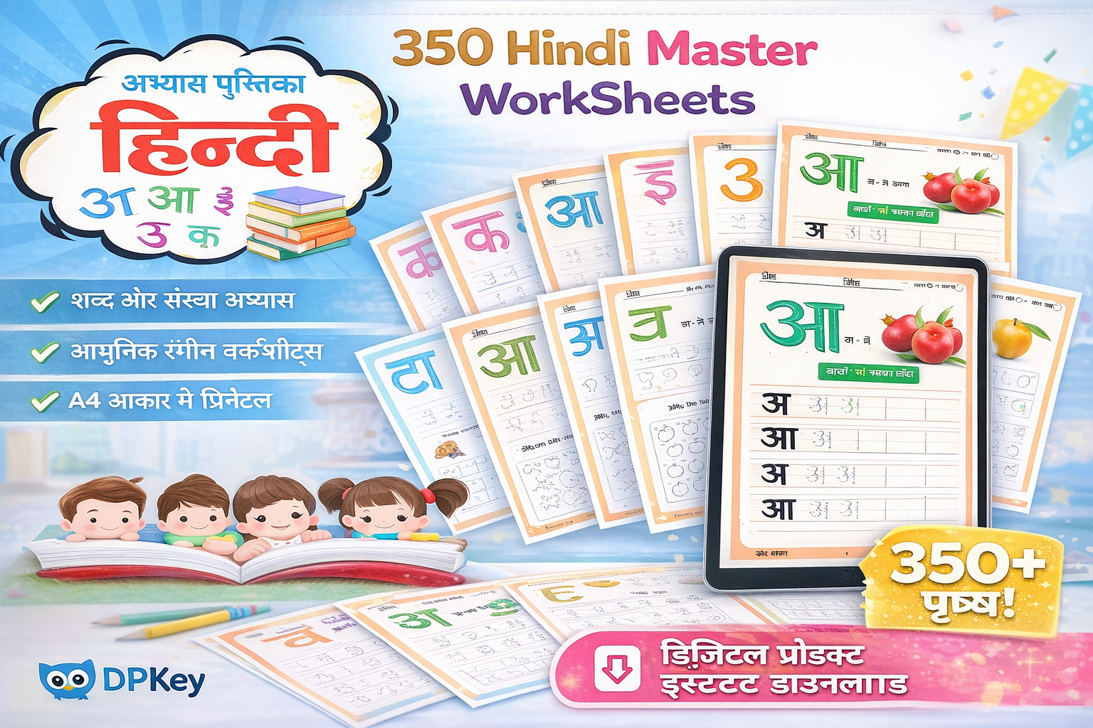 350+ Hindi Master Worksheets for Kids (A4 Printable PDF)
